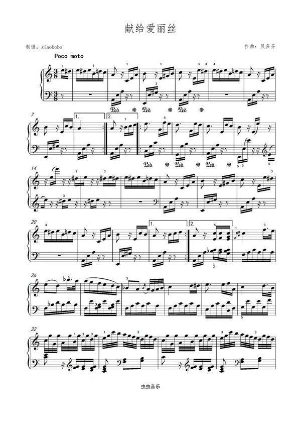 献给爱丽丝(高清)原版-贝多芬(For Elise)-带指法钢琴谱钢琴简谱 数字谱 钢琴双手简谱