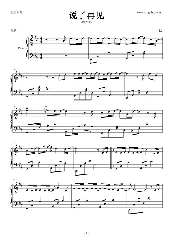 说了再见钢琴谱钢琴简谱 数字谱 钢琴双手简谱