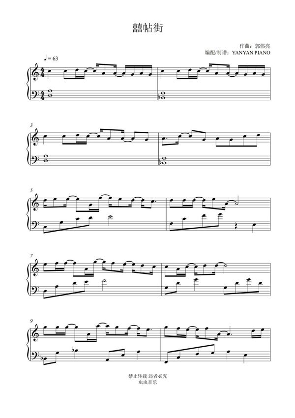 谢安琪(喜帖街)好听易弹钢琴谱钢琴简谱 数字谱 钢琴双手简谱