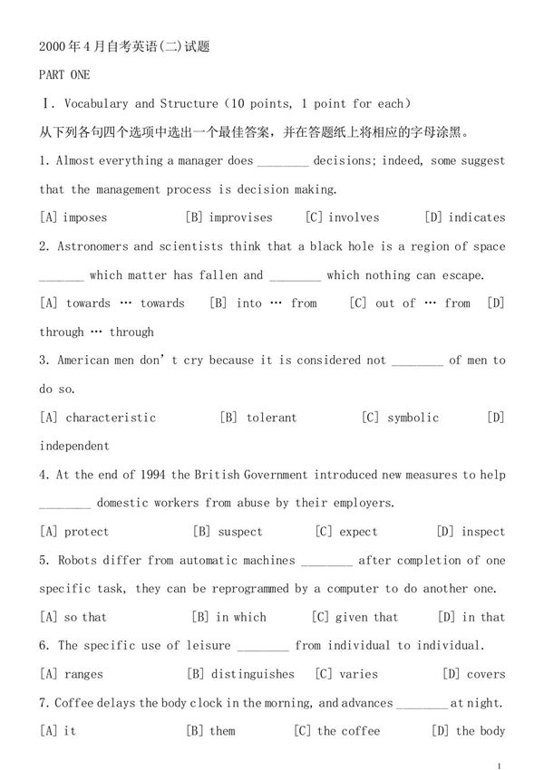 自考英语二历年真题及答案