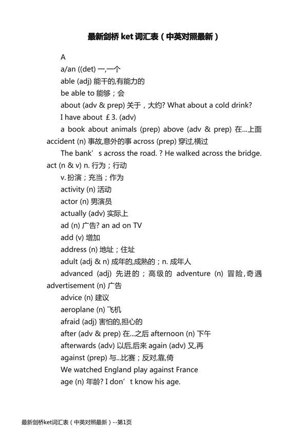 最新剑桥ket词汇表(中英对照最新)