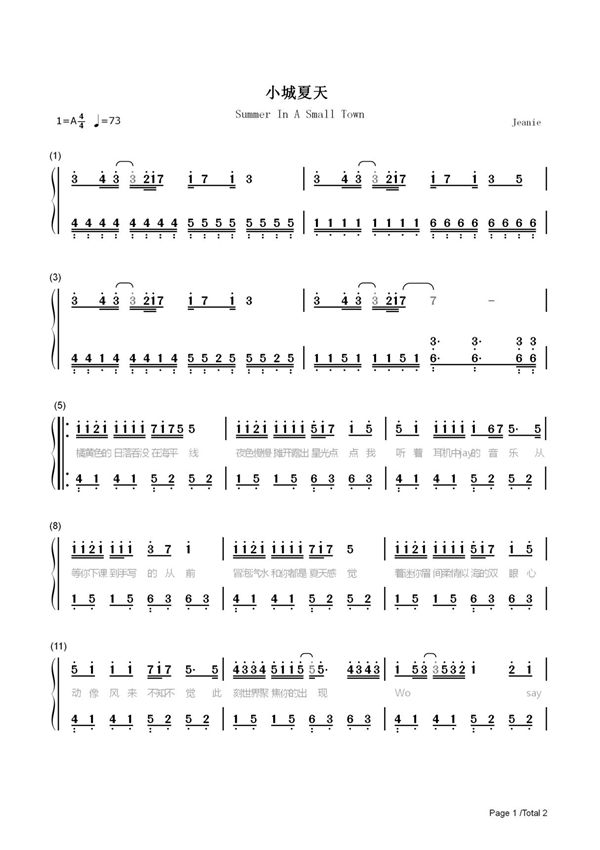 钢琴谱 小城夏天-简单完整版-橘黄色的日落吞没在海平线 双手简谱 共2张(全)