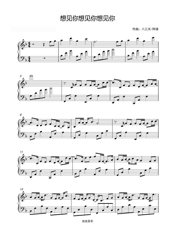 想见你想见你想见你-八三夭乐团〖简易动听〗钢琴谱钢琴简谱 数字谱 钢琴双手简谱