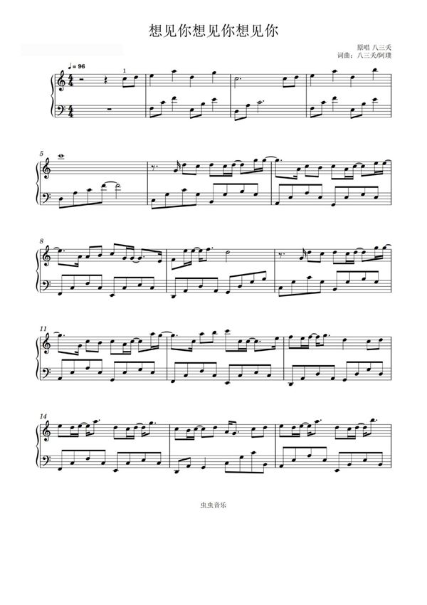 想见你想见你想见你-C调钢琴谱钢琴简谱 数字谱 钢琴双手简谱