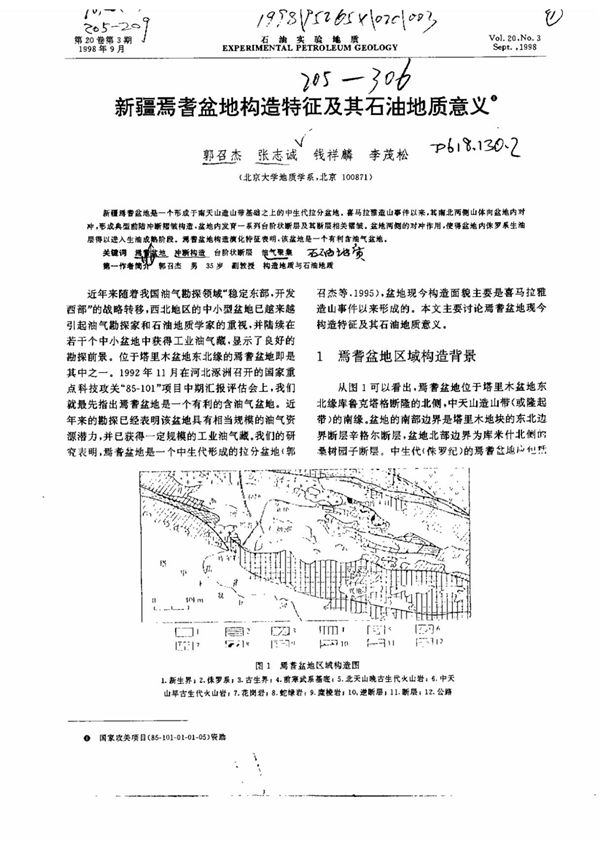 新疆焉耆盆地构造特征及其石油地质意义