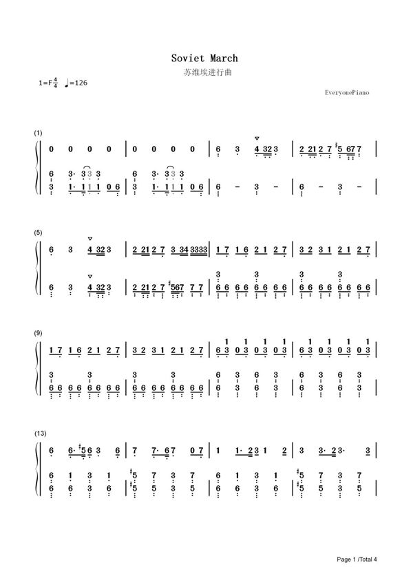 钢琴谱 Soviet March-苏维埃进行曲 双手简谱 共4张(全)