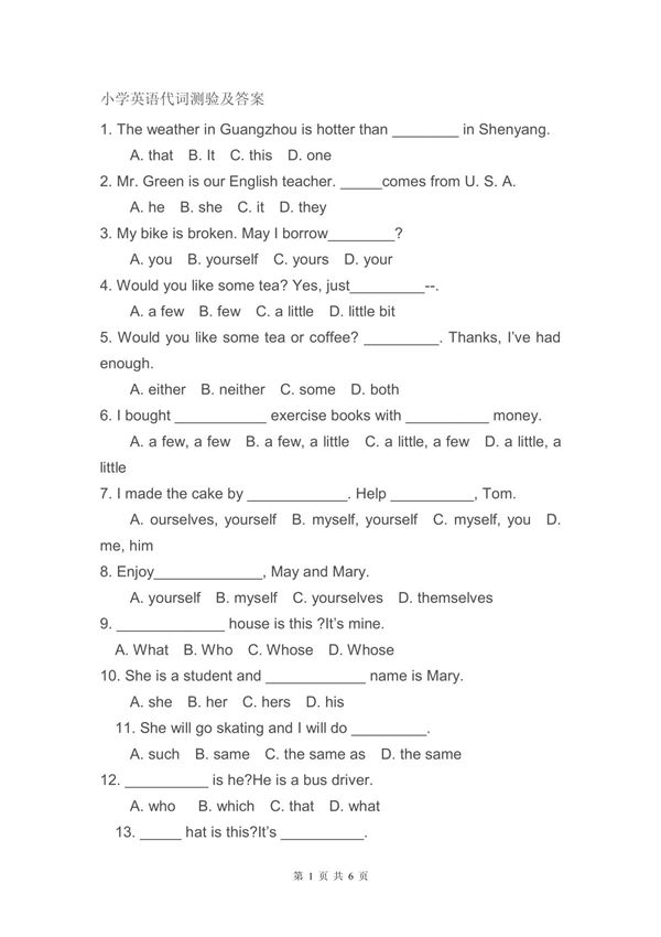 小学生不定代词 反身代词练习题