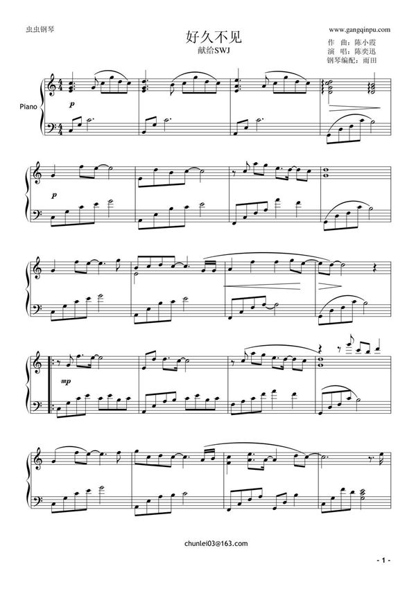 陈奕迅《好久不见》(雨田版)钢琴谱钢琴简谱 数字谱 钢琴双手简谱