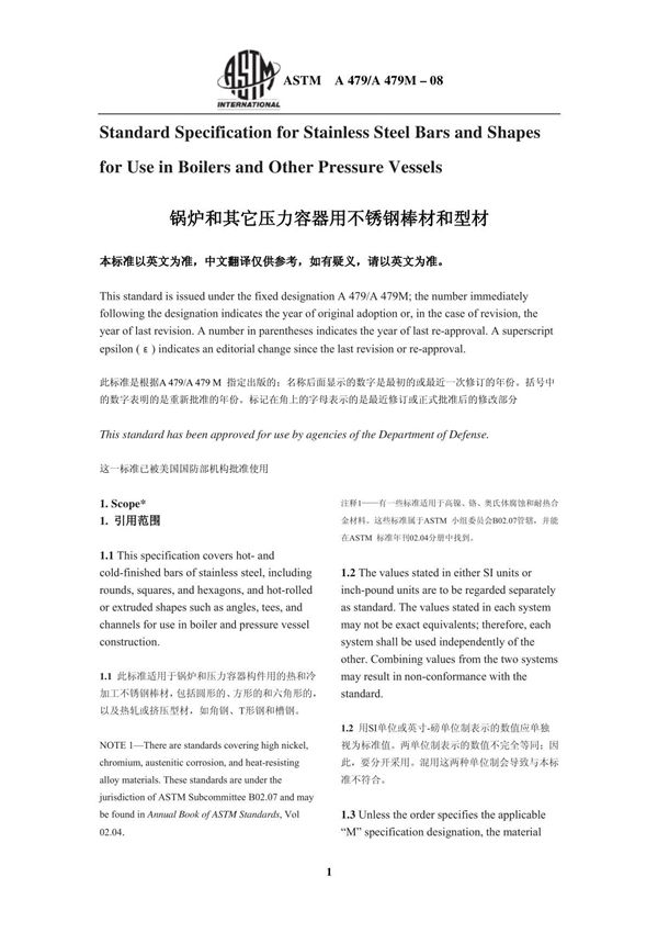 ASTM A479A479M-08