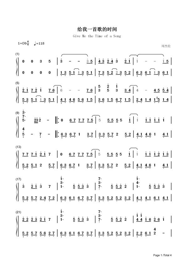 钢琴谱 给我一首歌的时间-周杰伦 双手简谱 共4张(全)