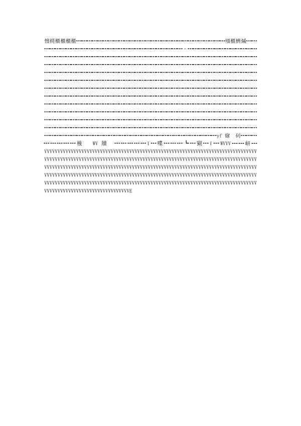 设备操作培训记录表