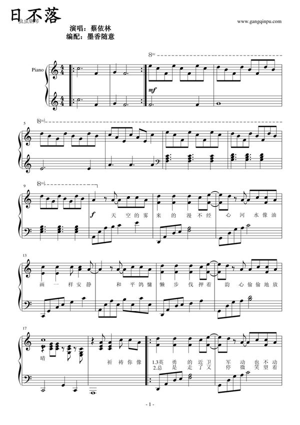 日不落(附歌词)钢琴谱钢琴简谱 数字谱 钢琴双手简谱