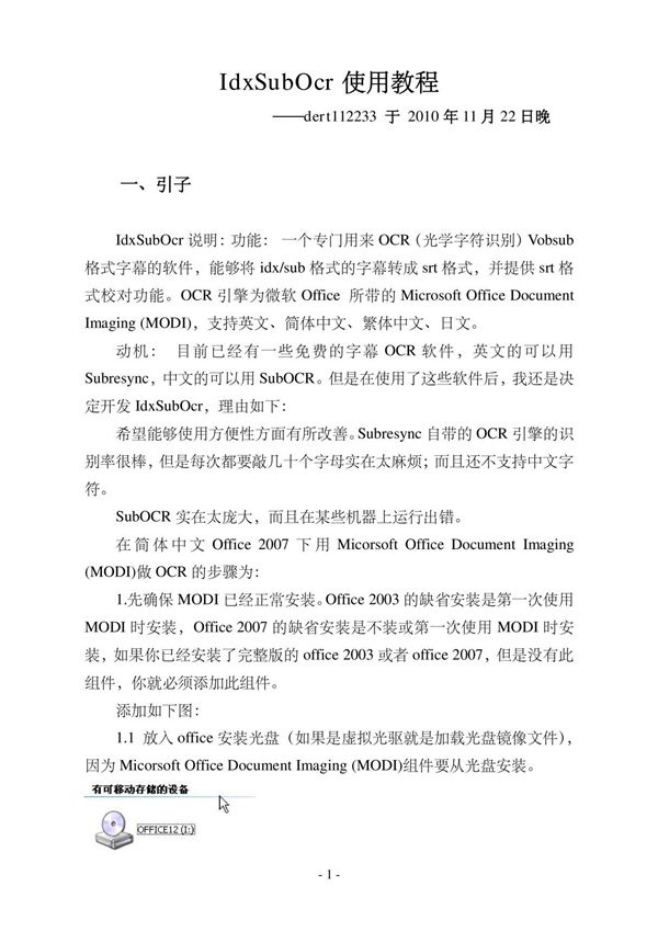 IdxSubOcr(sub字幕转srt工具)使用教程pv