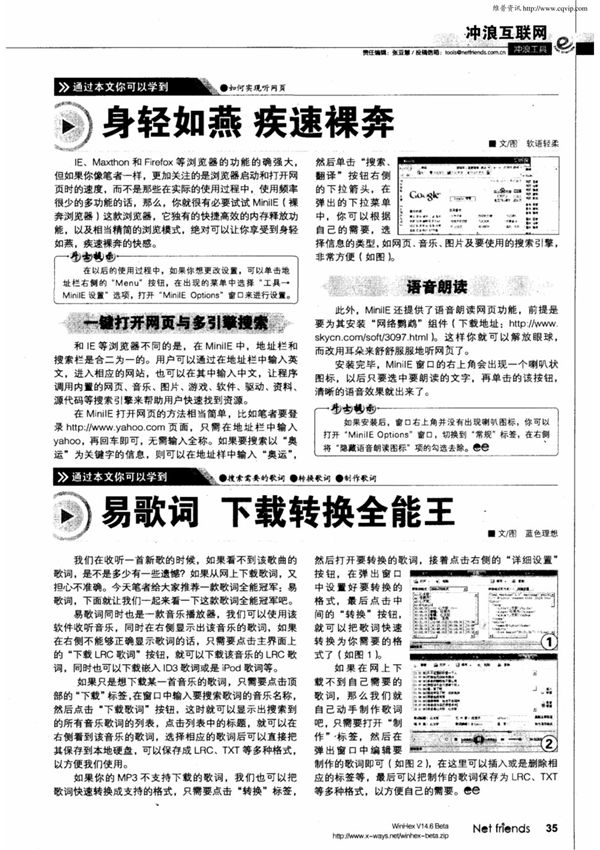 易歌词 下载转换全能王