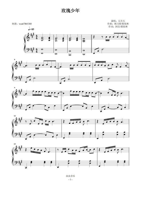 玫瑰少年钢琴谱钢琴简谱 数字谱 钢琴双手简谱