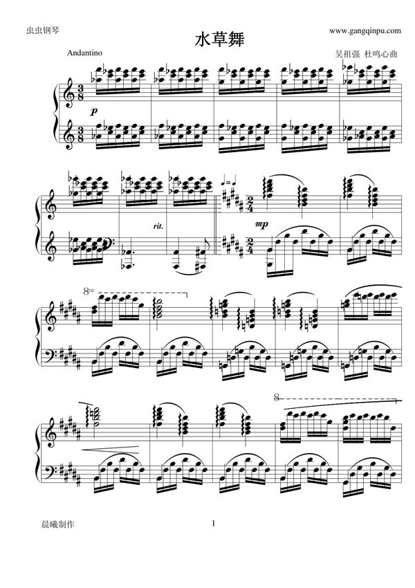 水草舞钢琴谱钢琴简谱 数字谱 钢琴双手简谱
