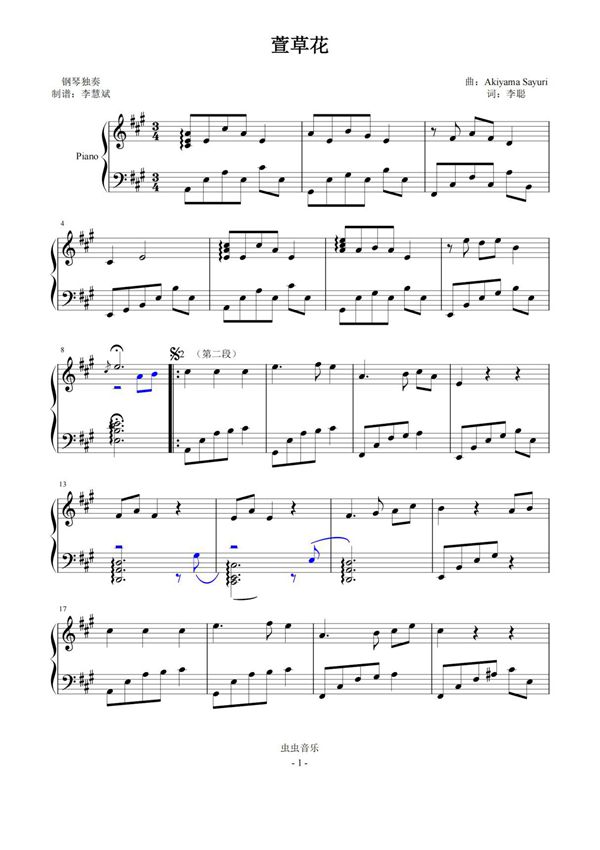 萱草花(降调)钢琴谱钢琴简谱 数字谱 钢琴双手简谱