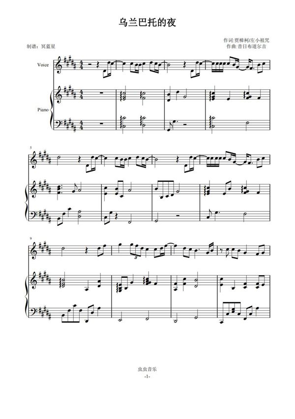 杨魏铃花-乌兰巴托的夜-伴奏谱钢琴谱钢琴简谱 数字谱 钢琴双手简谱