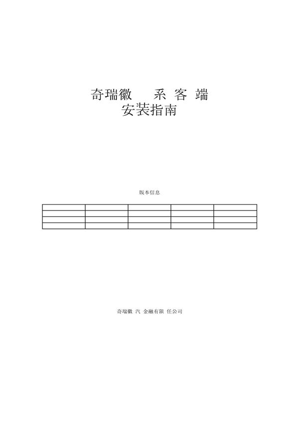 EPASS3003客户2003端安装配置手册