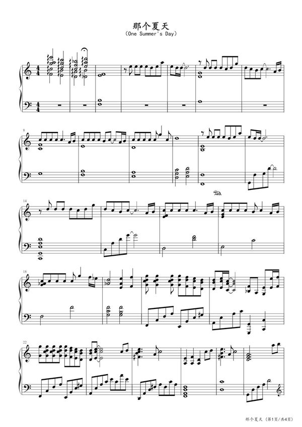 那个夏天,One Summers Day 钢琴谱五线谱