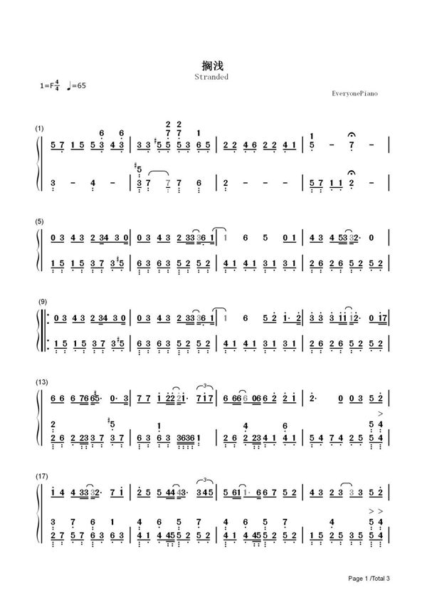 钢琴谱 搁浅-周杰伦 双手简谱 共3张(全)