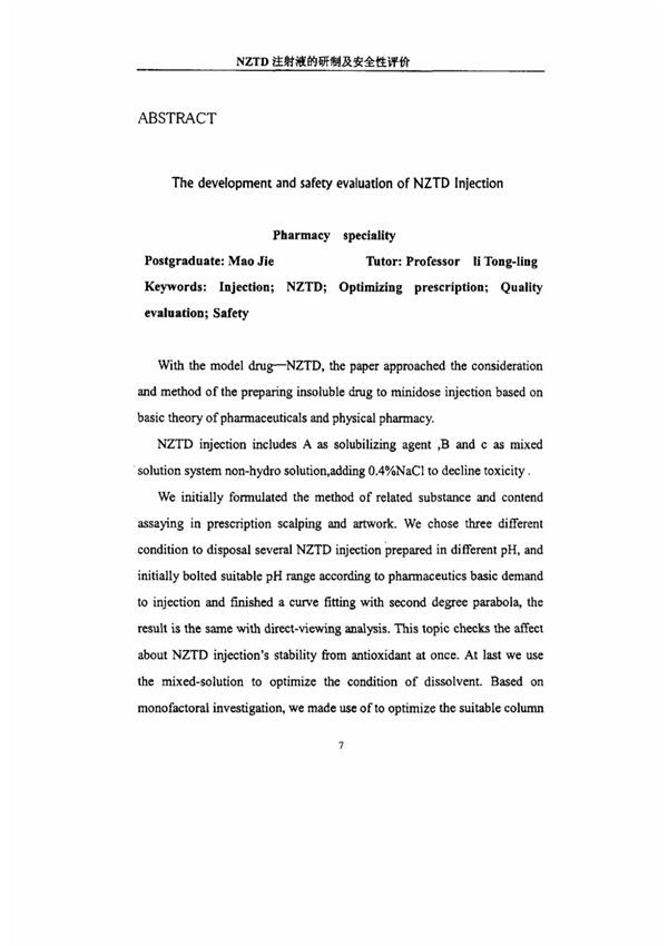 NZTD注 射液的研制及安全性评价