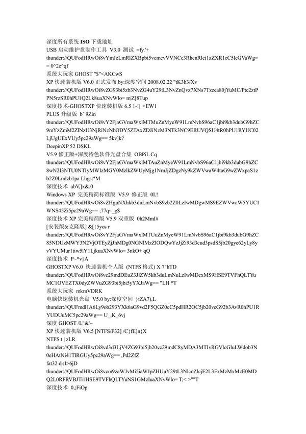 深度GHOST下载地址