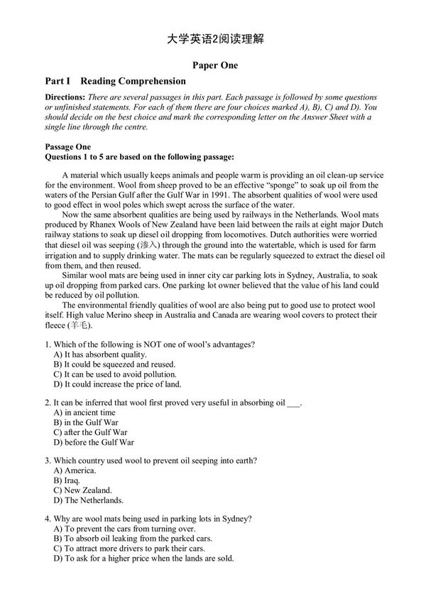 大学英语2阅读理解