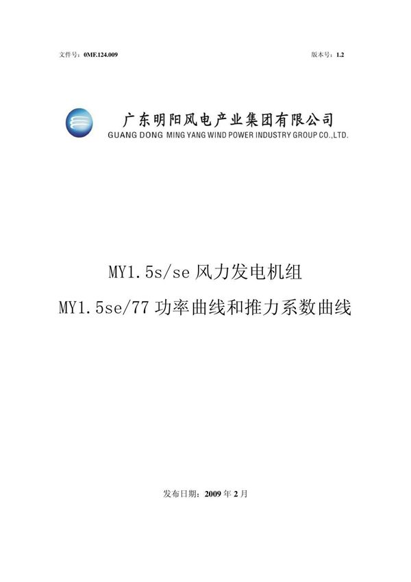 MY1 5se 77功率曲线和推力系数曲线-20090226