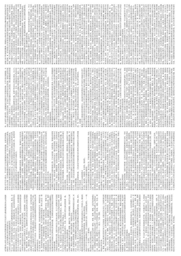 高等教育心理学考试题目整理