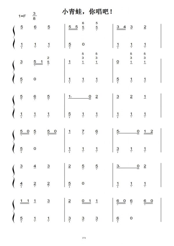 小青蛙,你唱吧!儿童幼儿最简版钢琴双手简谱钢琴谱钢琴简谱