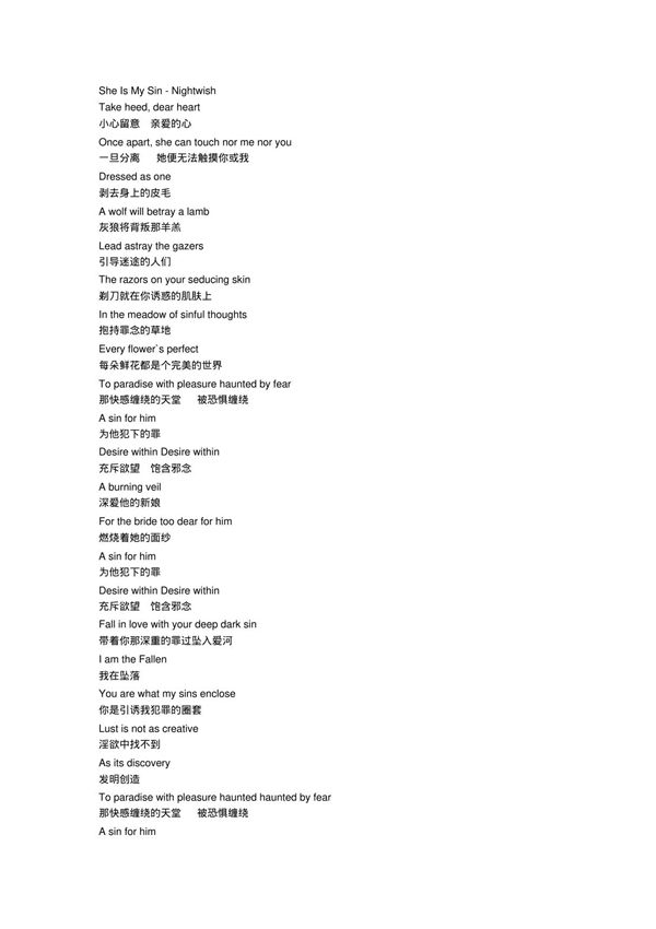 forhim中英文歌词