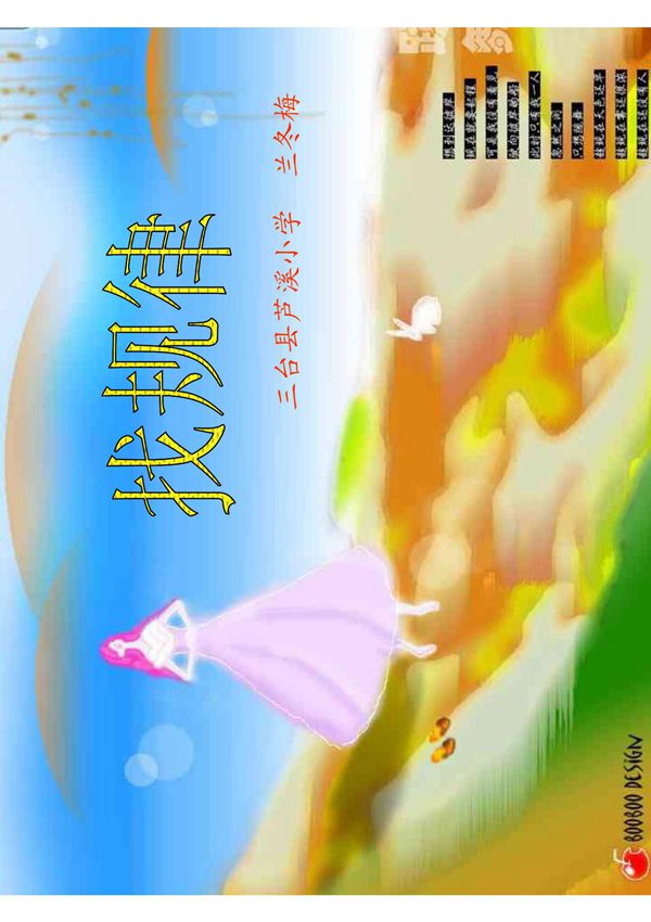 小学数学一年级《找规律》课件