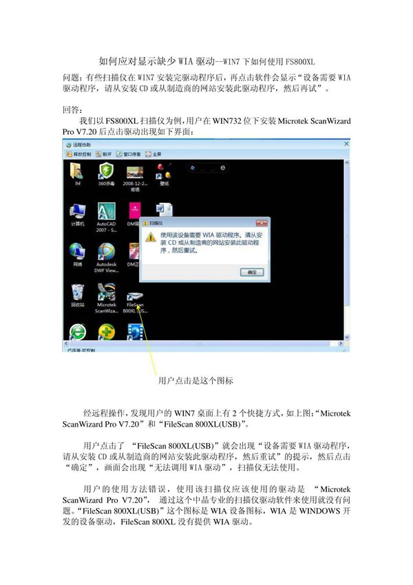 wia驱动程序,请从安装cd或从制造商的网站安装此驱动