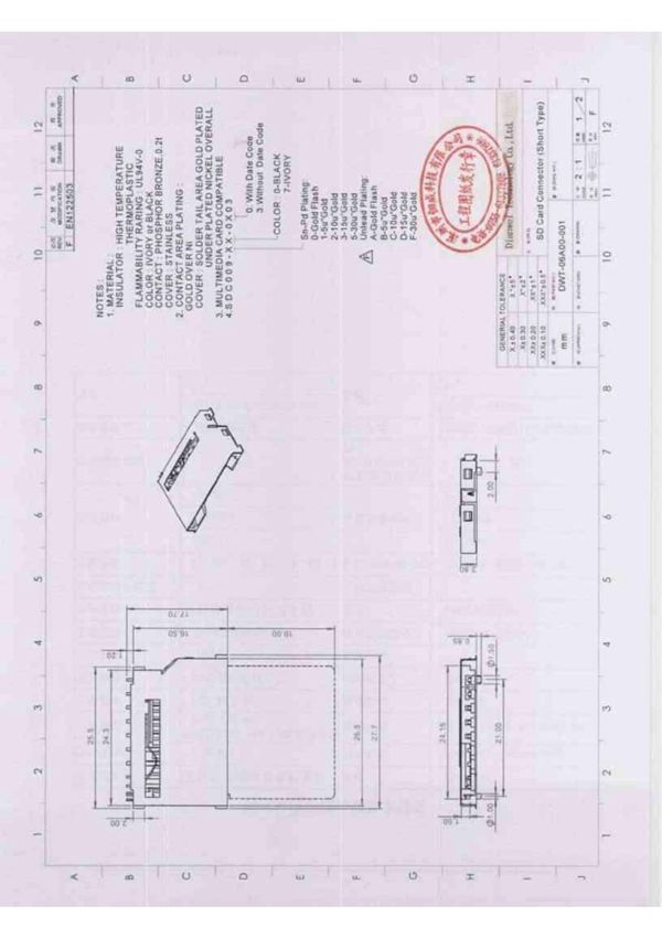 SD卡座的封装图