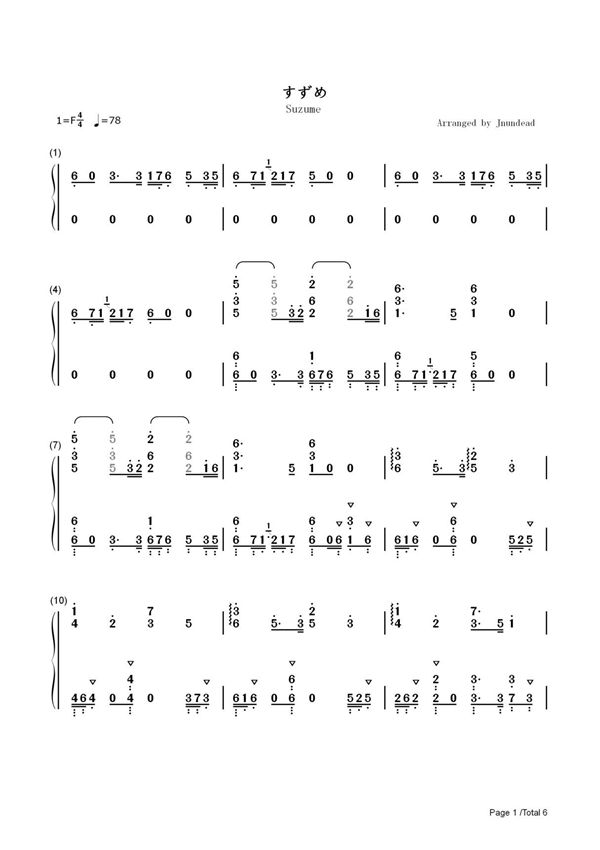 钢琴谱 铃芽-すずめ-铃芽之旅主题曲 双手简谱 共6张(全)