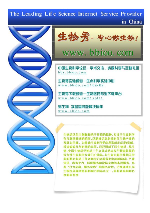测序结果的序列拼接软件-ContigExpress
