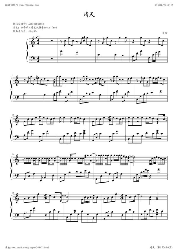 周杰伦经典曲目钢琴谱 晴天-周杰伦-昼夜版五线谱