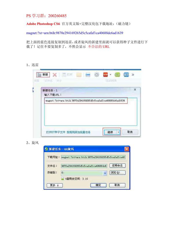 PhotoshopCS6中文完整汉化版下载,PScs6安装 破解 汉化教程