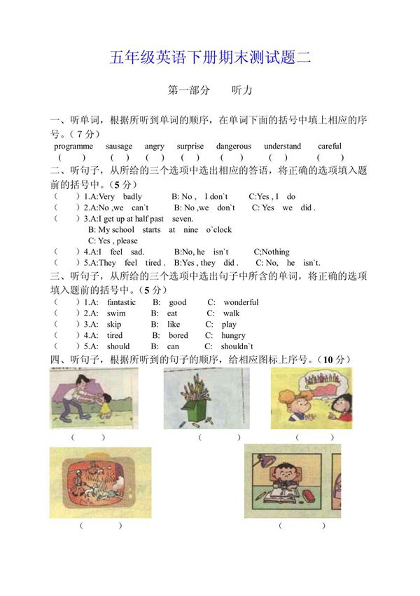 五年级英语下册期末测试题二