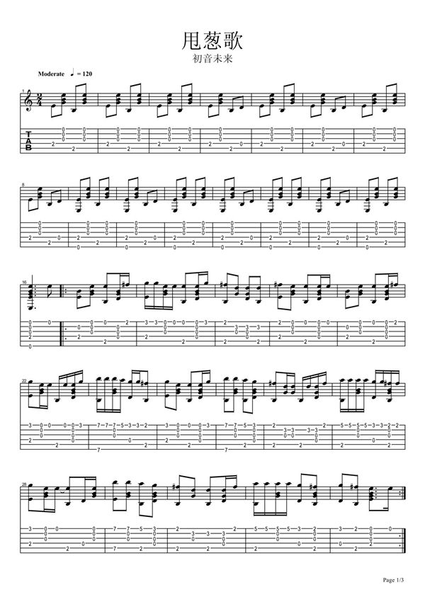 甩葱歌指弹吉他谱