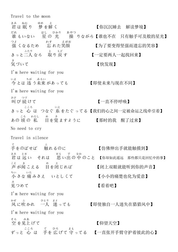 a little pain完整歌词(平假名注音版)