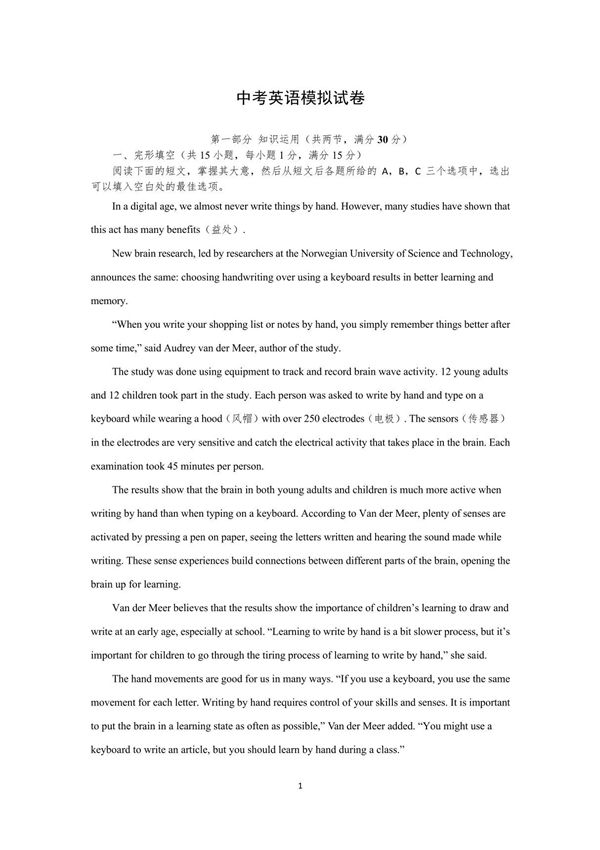 2023中考上海英语试卷