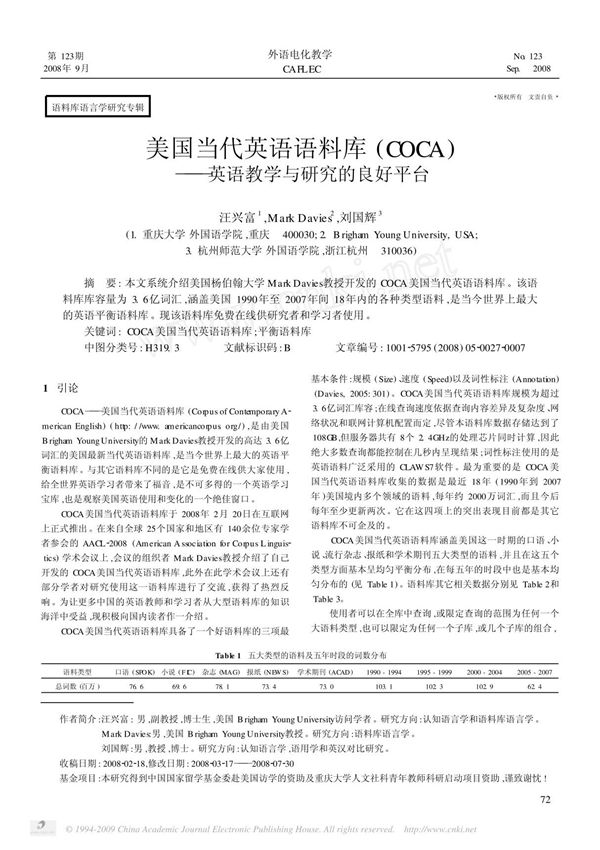 (COCA) 美国当代英语语料库