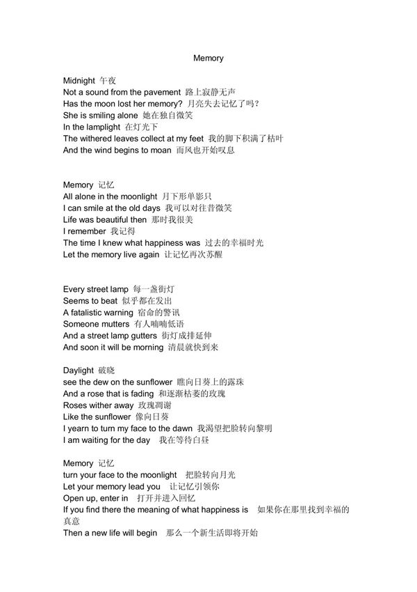 Memory的歌词