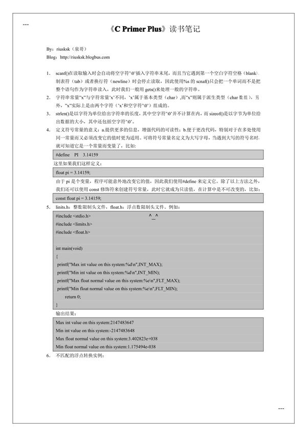 《C Primer Plus》读书笔记 GAOQS