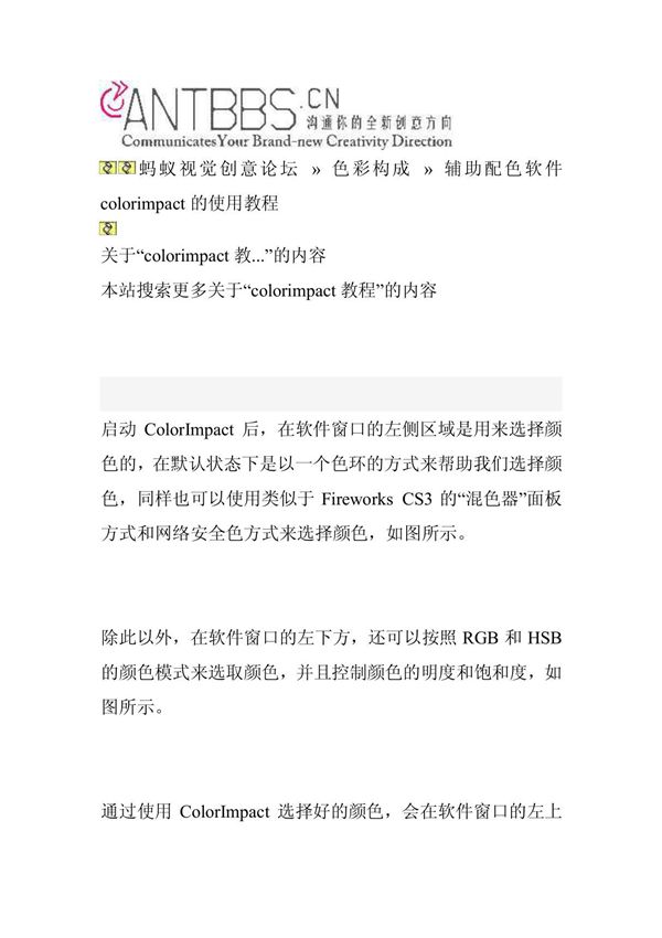 soocolorimpact教程qni