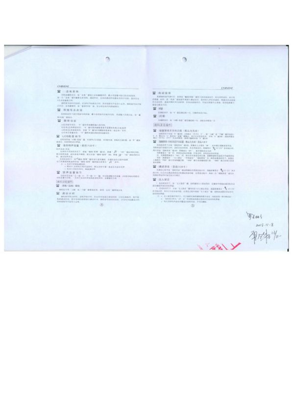 中诺录音电话g025b说明书