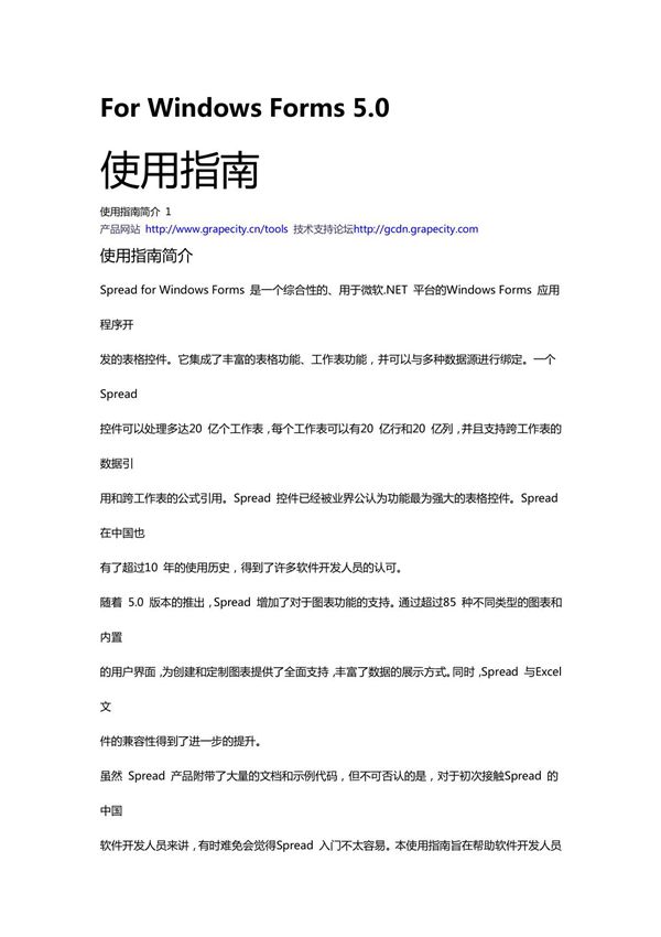 Farpoint-中文手册