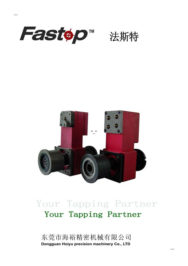 模内攻牙机资料 GAOQS